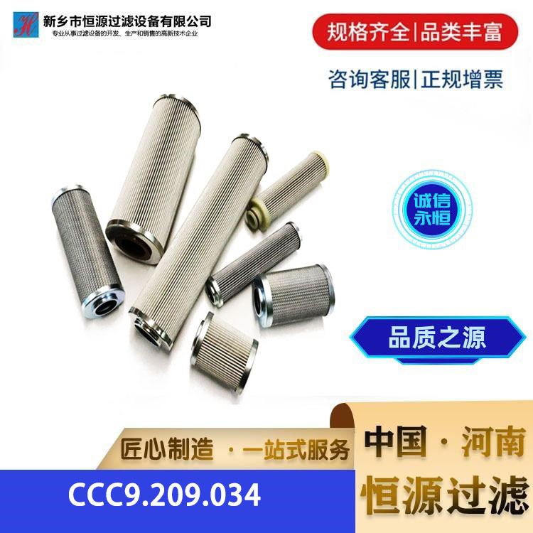 CCC9.209.034电厂专用不锈钢折叠滤 过滤器 滤芯 恒源过滤