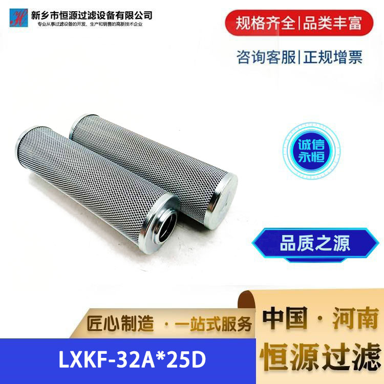 KF系列双筒过滤器滤芯 LXKF-32A*25D 过滤器不锈钢滤芯 恒源过滤