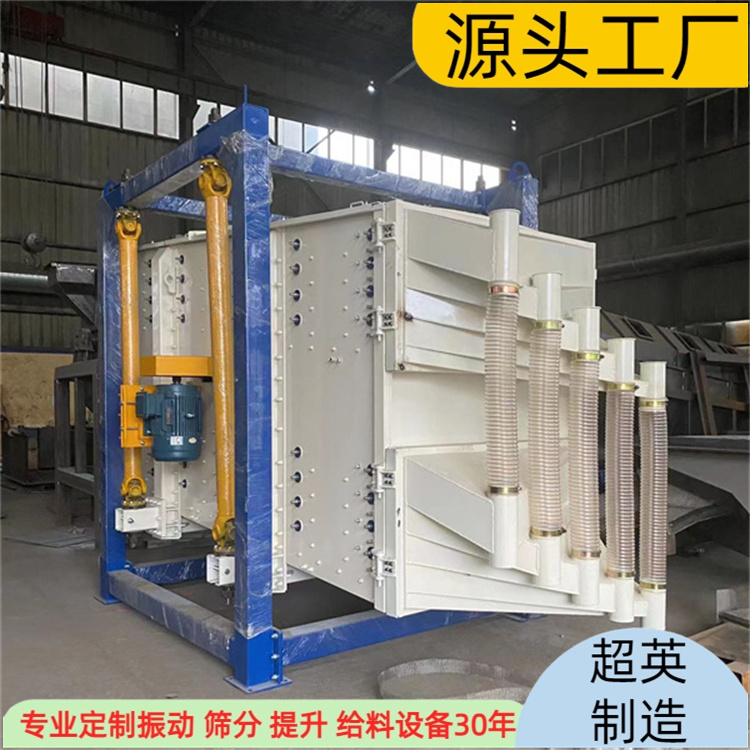 摇摆筛 粉末电动筛选 烘干砂 机制砂 压裂砂多层直线筛