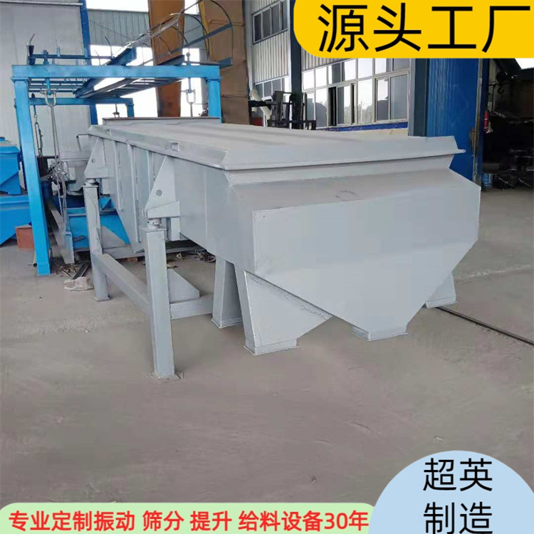 直线振动筛 自动筛机 锂电池中药粉末振动筛