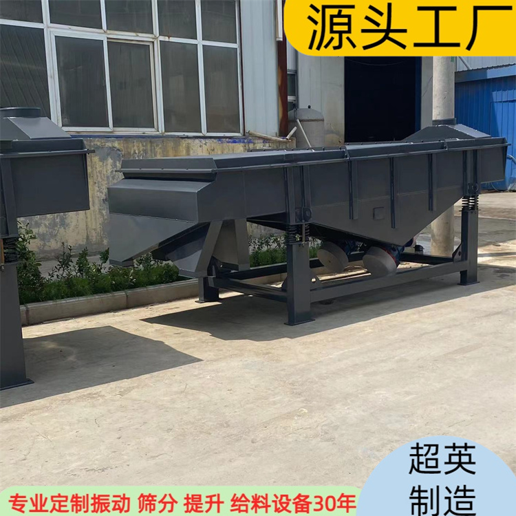直线振动筛 石料震动筛选 粉料杂质分离设备