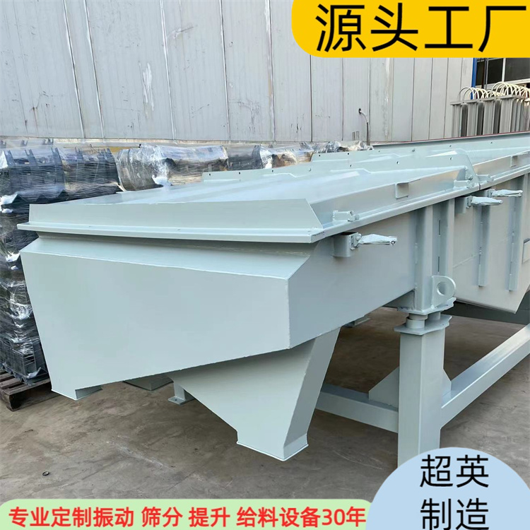 直线振动筛 批发 砂石筛选机 棒条式钢球振动筛