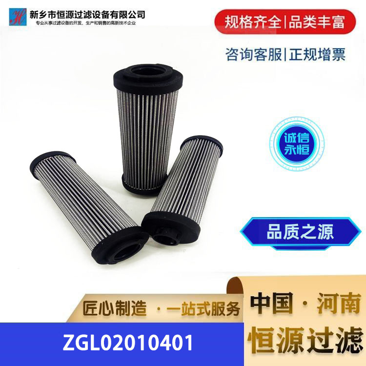 钢厂石化油站双筒滤油器过滤器润滑油滤芯ZGL02010401 恒源过滤