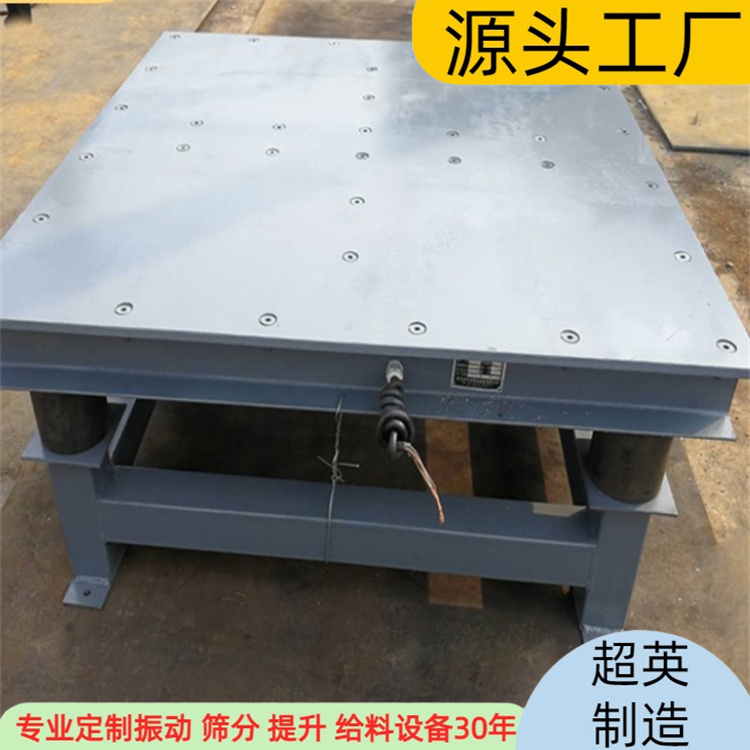 PZD1000型震动台 消失模铸造振实振散振动平台