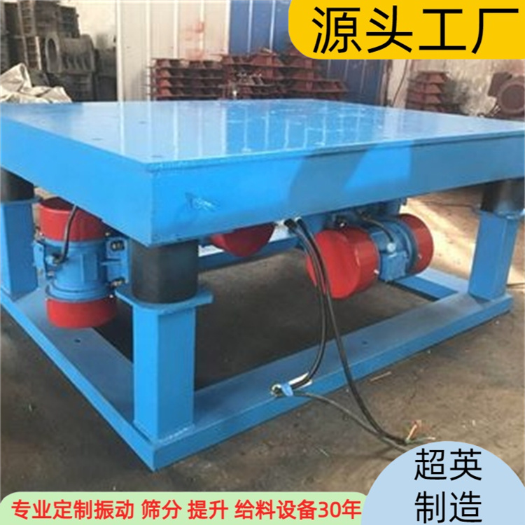 振动平台 实验室现场工地用  水泥块振实台