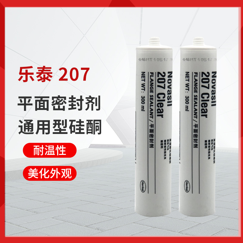 通用型硅酮2 厂家直销 品质保障 售后无忧