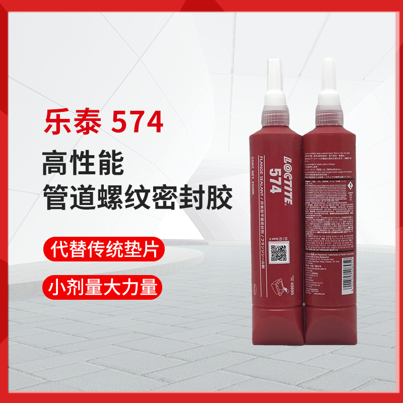管道螺纹密封胶4 厂家直销 品质保障 售后无忧