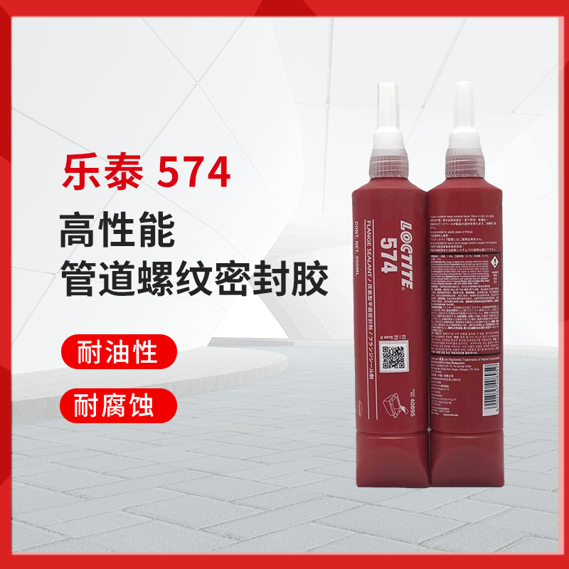 管道螺纹密封胶2 厂家直销 品质保障 售后无忧