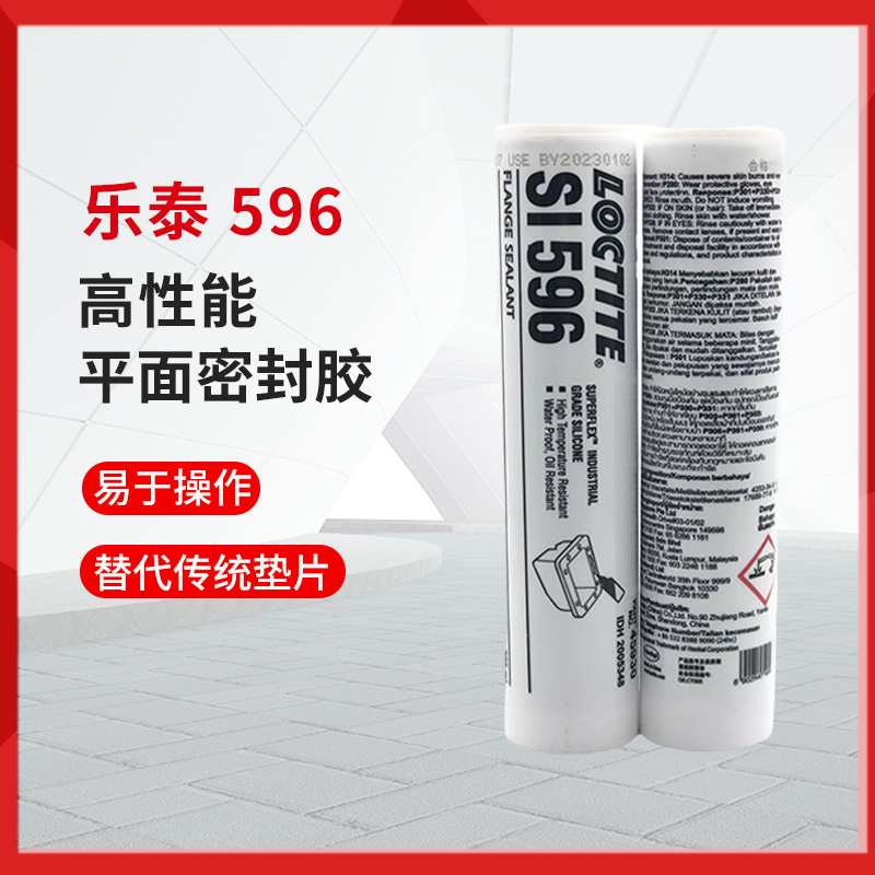 平面密封胶2 厂家直销 品质保障 售后无忧