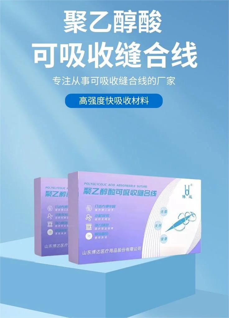 聚乙醇酸 (14)