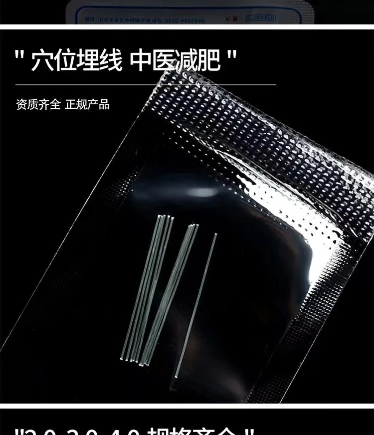 穴位埋线 (8)