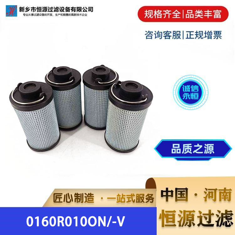 替代0160R010ON/-V贺德克系列HYDAC液压油过滤器油滤芯 恒源过滤