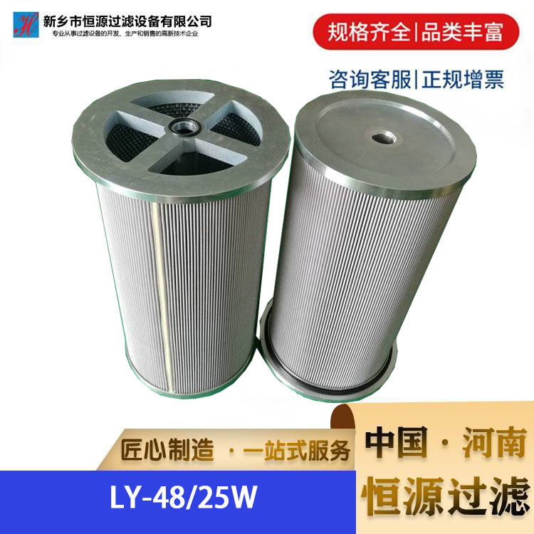 汽轮机 润滑油系统用 滤网 冷油器油滤芯不锈钢三并联LY-48/25W 恒源