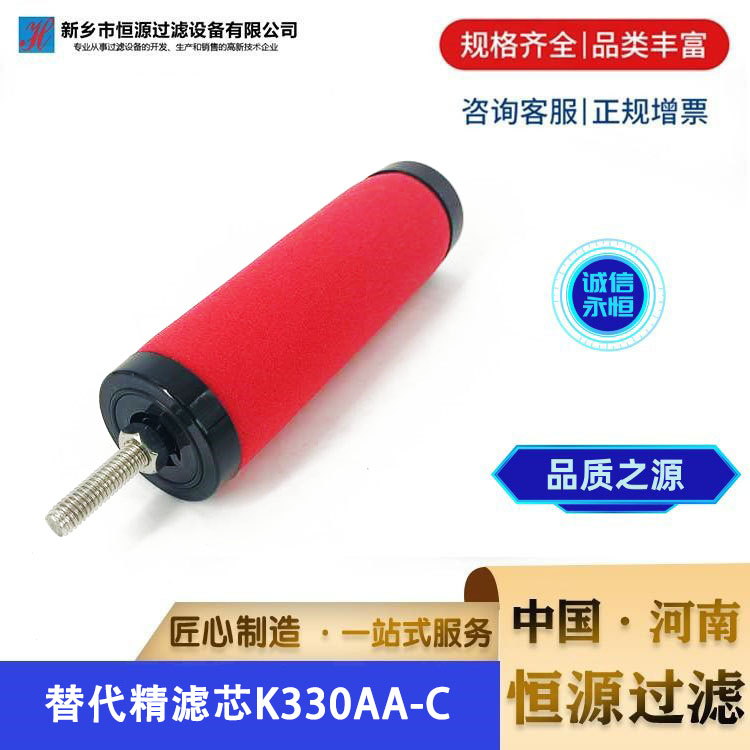 替代多明尼克K330AA-C过滤器精密滤芯 不锈钢压缩 空气净化 恒源过滤