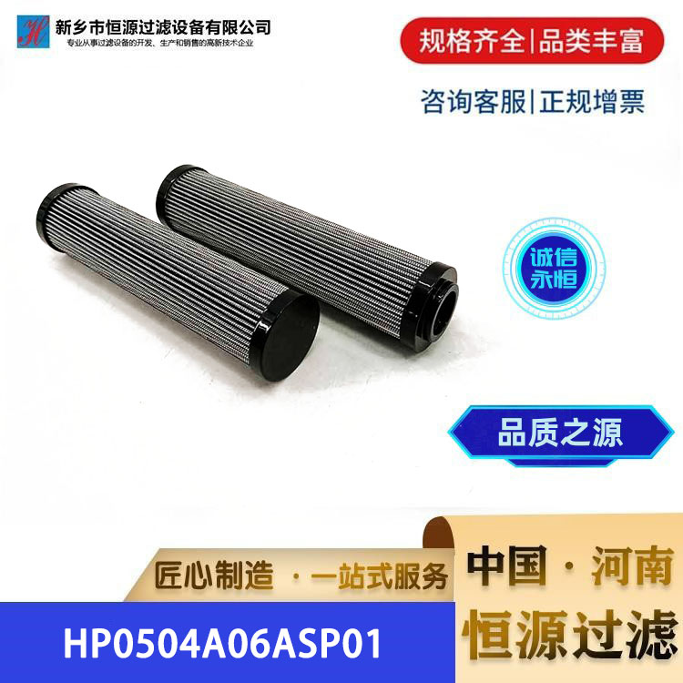 HP0504A06ASP01 替代翡翠滤器钢厂电厂滤油机回油过滤器循环泵滤芯