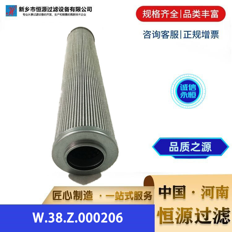 电钢厂油动机入口抗燃油润滑油液压油滤芯 W.38.Z.000206 恒源过滤