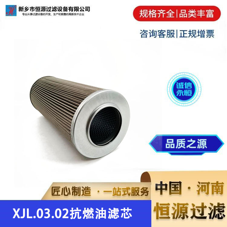 XJL.03.02电厂钢厂压缩机滤油机 双筒过滤器 高压抗燃油 液压油滤芯