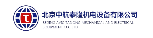 北京中航泰隆机电设备有限公司