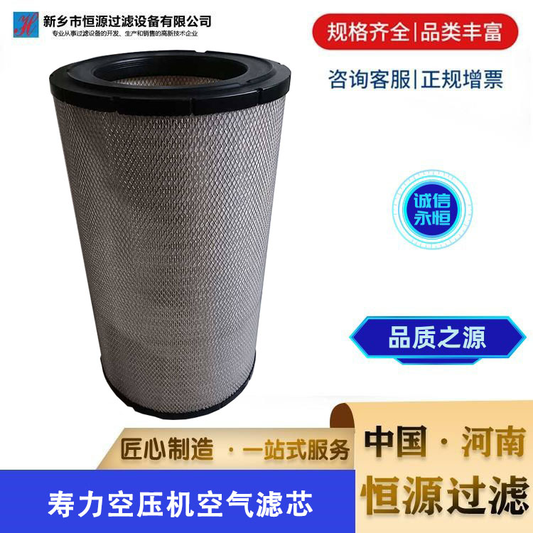 替代寿力空压机过滤器空气进气滤芯 88290007-018 恒源过滤 支持定制
