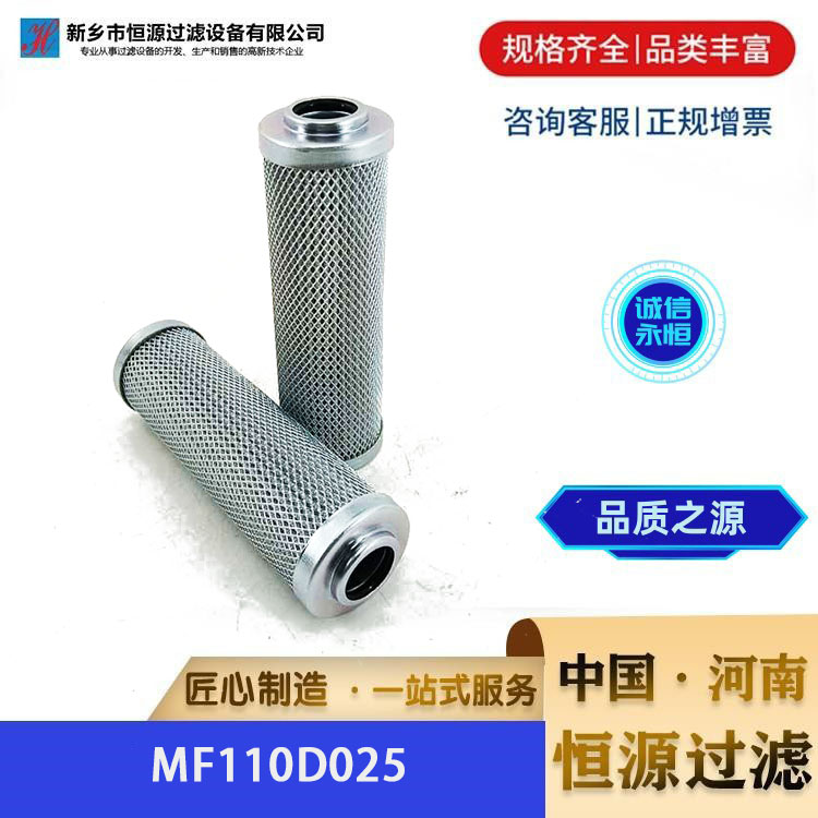 MF110D025引风机高压电厂钢厂不锈钢折叠油滤芯 恒源过滤 支持定制