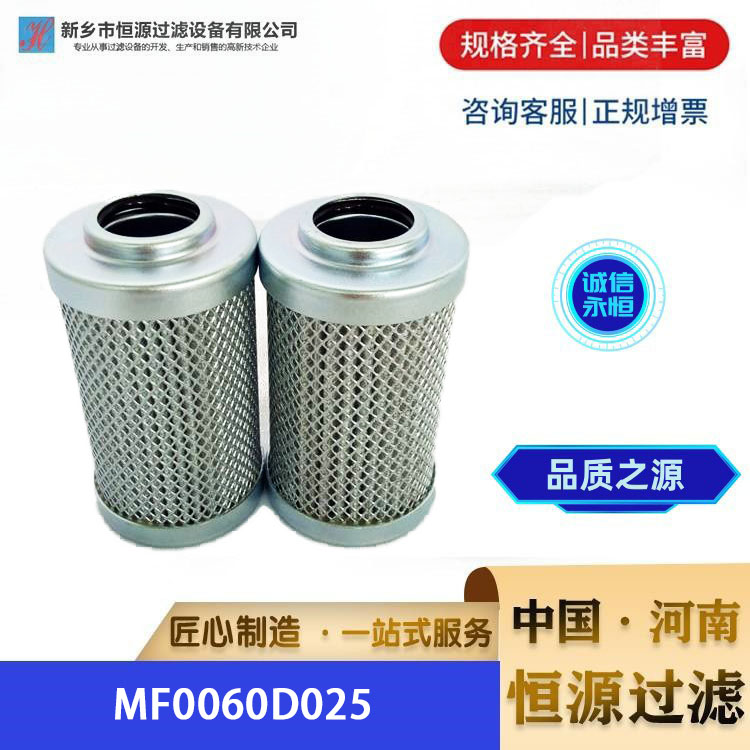 润滑油双筒过滤器液压油电厂钢厂滤芯 MF0060D025 恒源过滤 支持定制