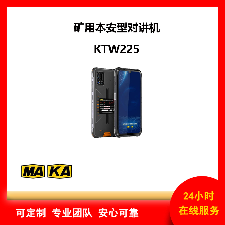 矿用本安型防爆手机厂家