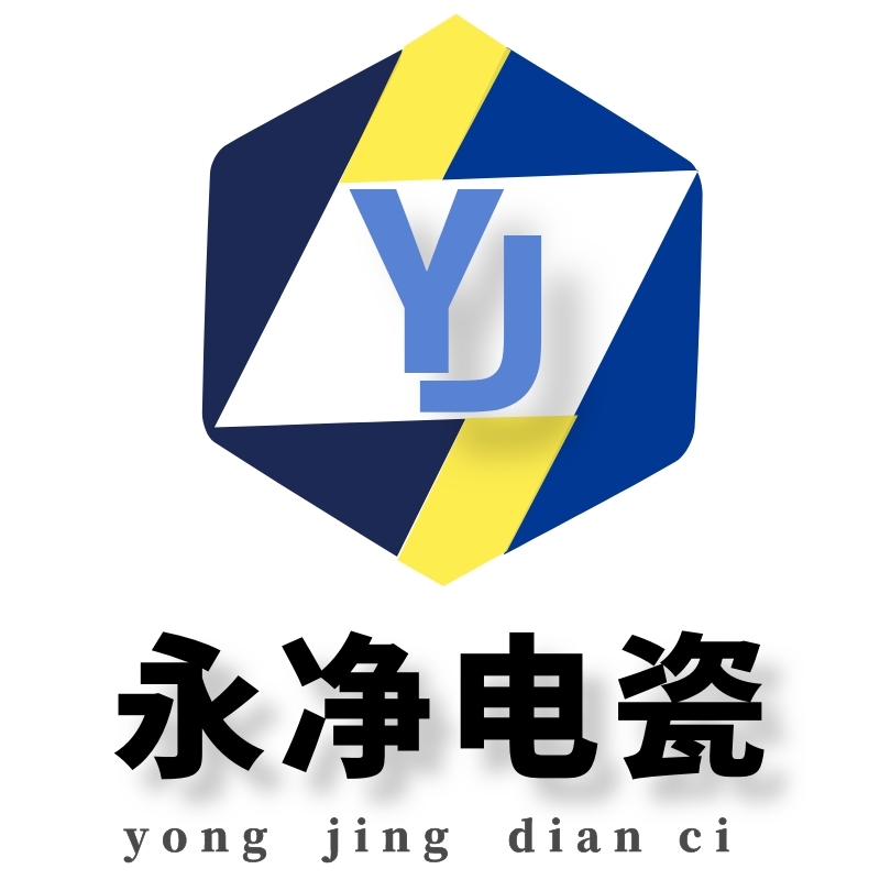 铜川永净电瓷制造有限责任公司