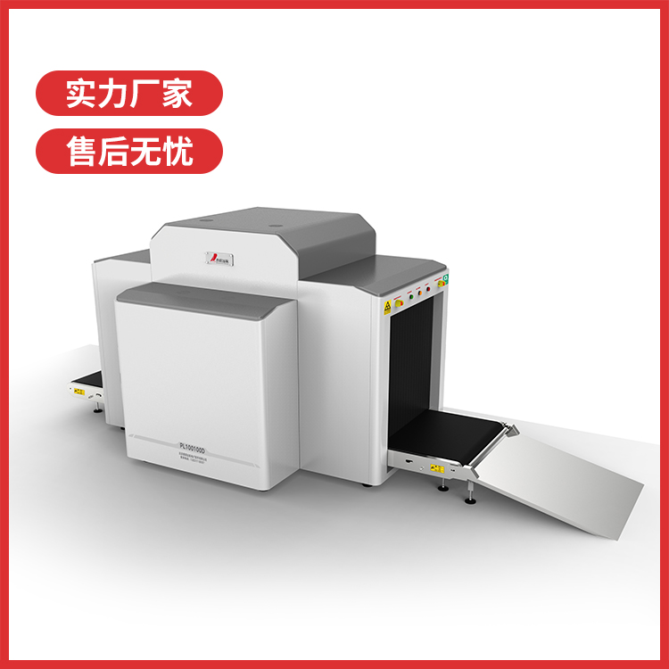 普联远航安检设备安检机 行李安检仪 质量优 信誉优