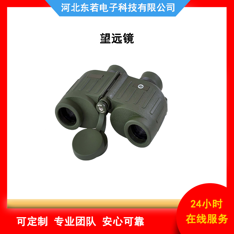 应急装备望远镜放大倍率8倍