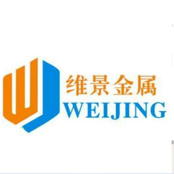 东莞市维景金属材料有限公司