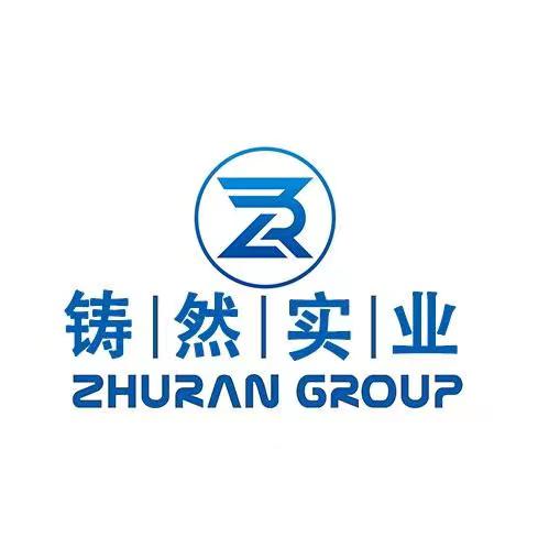 上海铸然实业发展有限公司