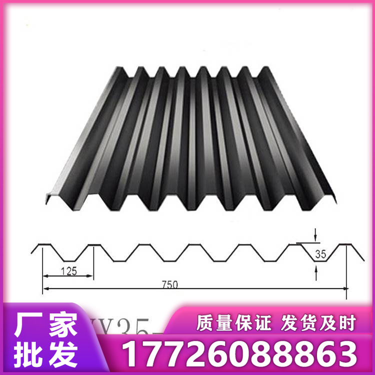 楼承板彩钢单板YX35-125-750