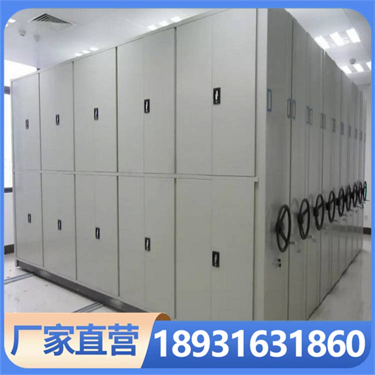密集柜厂家价格