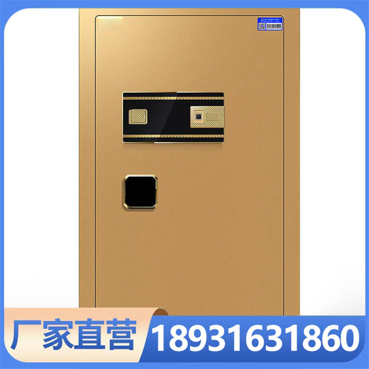 指纹密码保险柜厂家价格