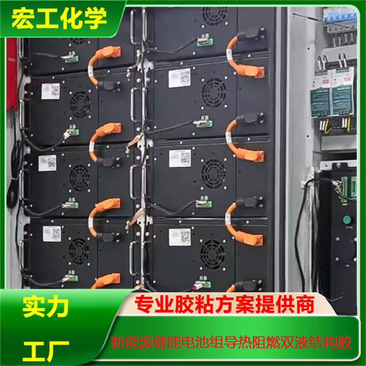 储能电池组阻燃结构胶