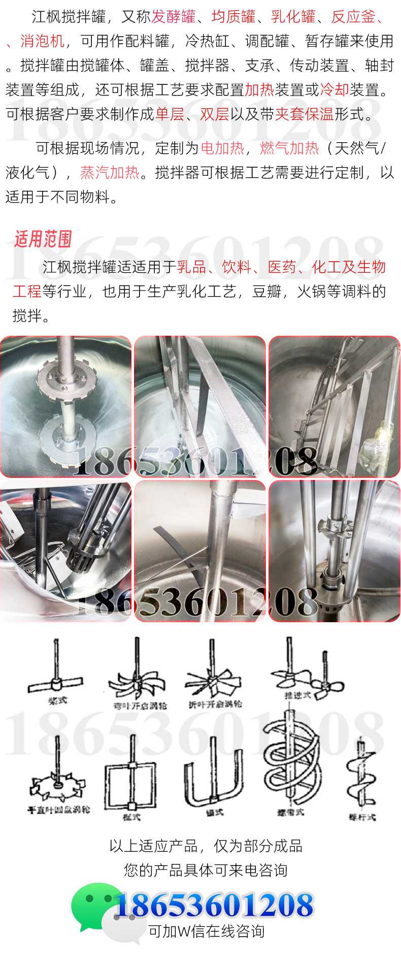 搅拌罐 (9)