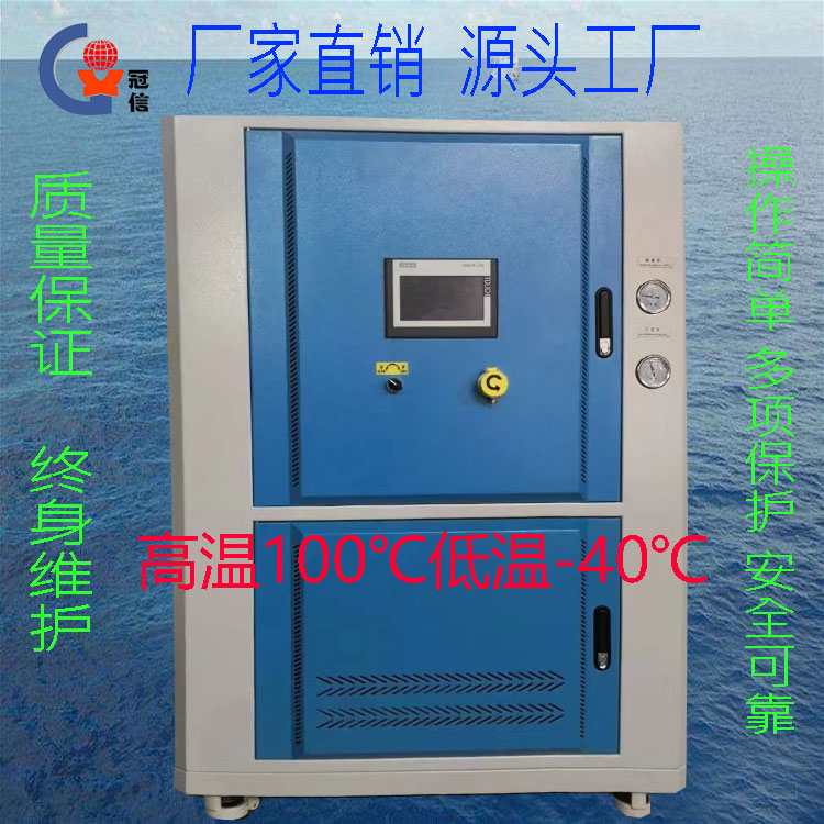 新能源高低温测试机冷热一体机