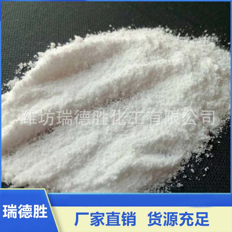 氯化钙 无水氯化钙 含量足 发货快 瑞德胜