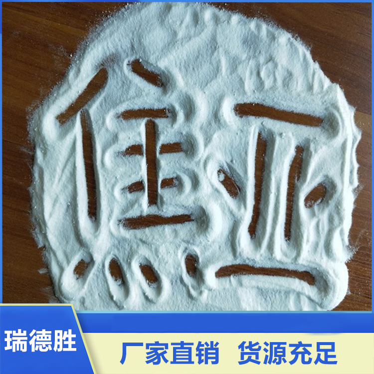 焦亚硫酸钠 工业级焦亚硫酸钠 食品级焦亚硫酸钠 瑞德胜