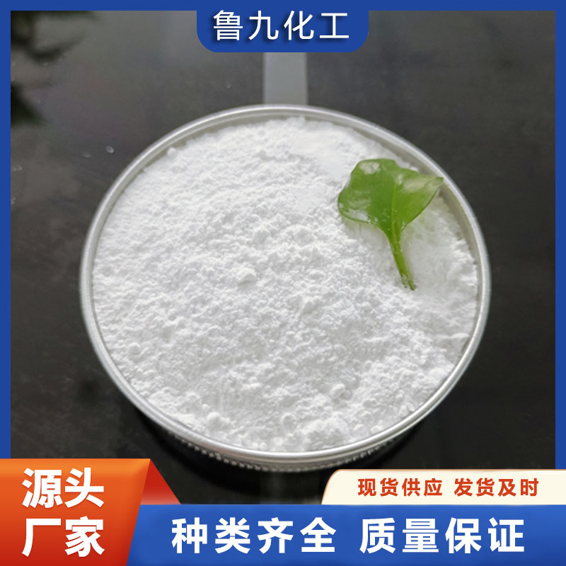 小苏打 工业级小苏打 厂家直销 鲁九化工