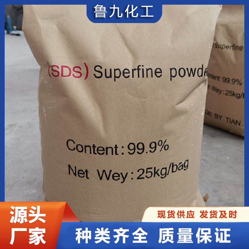 鲁维小苏打 含量标准 售后无忧 鲁九化工