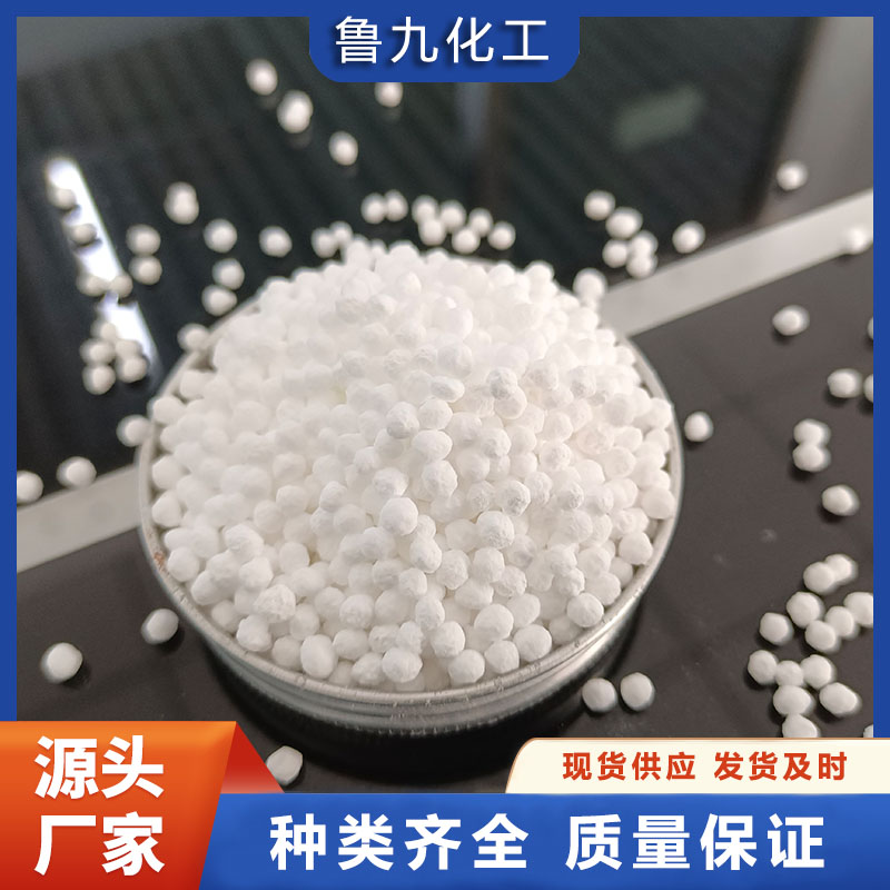 饲料级氯化钙 工业级氯化钙 鲁九化工