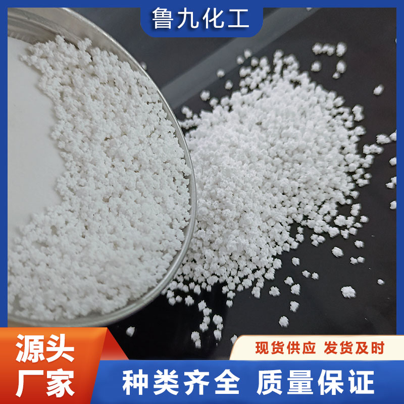 二水氯化钙 规格齐全 用途广泛 鲁九化工