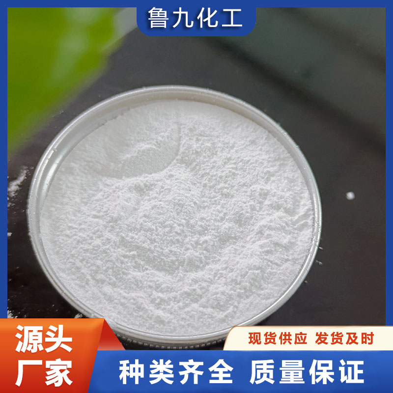 无水氯化钙 厂家直销 货源充足 鲁九化工