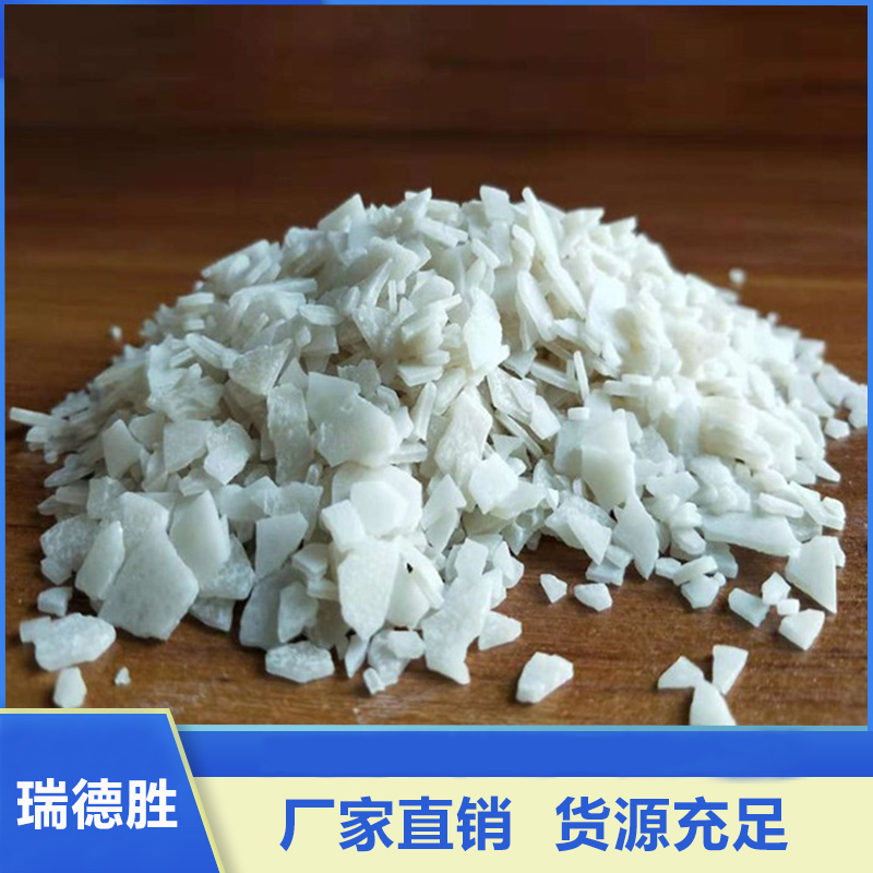 无水氯化镁 六水氯化镁 用途广泛 瑞德胜