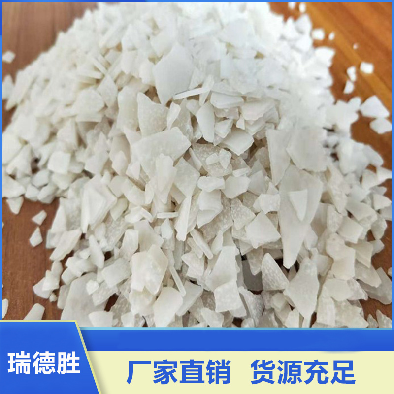 氯化镁 无水氯化镁 发货速度快 瑞德胜