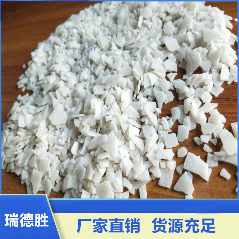 氯化镁 无水氯化镁 纯度高 库存充足 瑞德胜