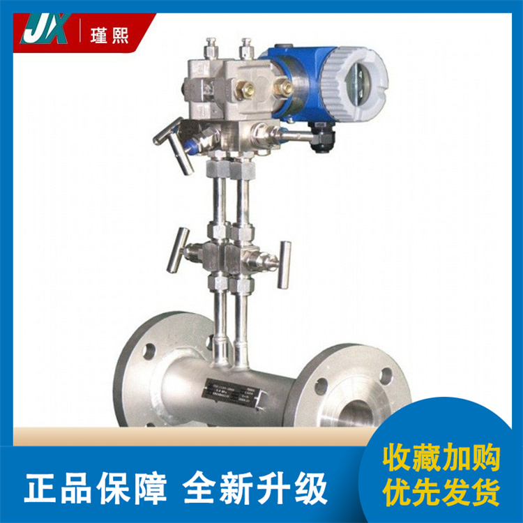 V锥流量计厂家价格现货充足销售
