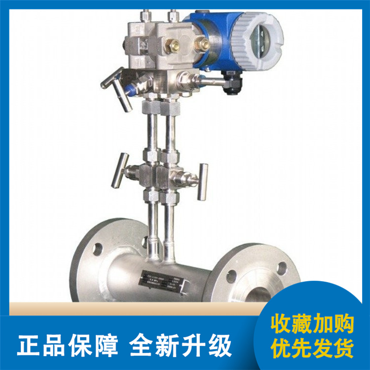 V锥流量计流量仪厂家批发货源