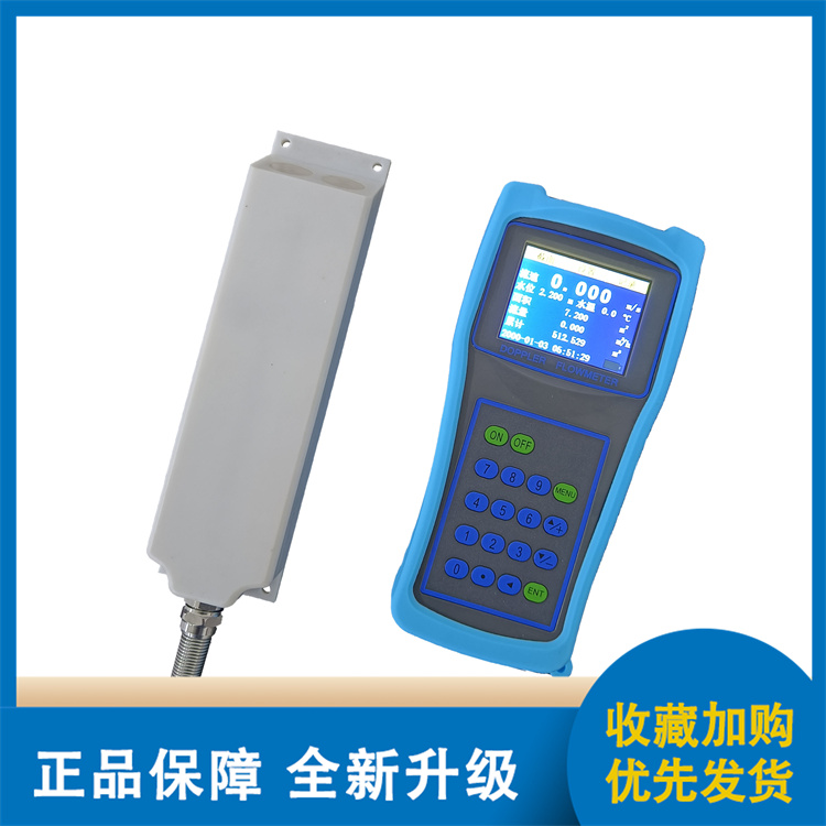 便携式多普勒流量计专业厂家